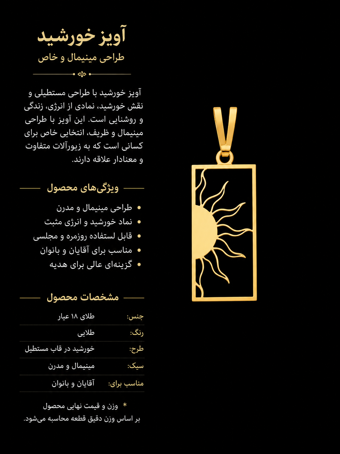 پلاک خورشید